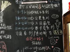 -雀食面包店(钟楼店)