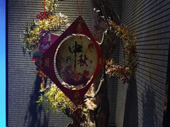 -新盈光·心院(嘉恒广场店)