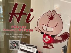 -Tims天好咖啡·贝果(东方广场店)