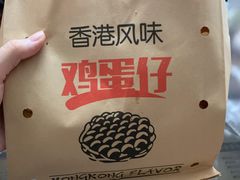 -五臟廟