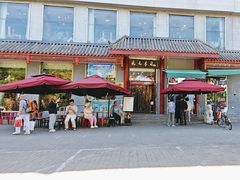 -清真·鸦儿李记·涮肉(和平里店)