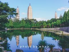 -三塔倒影公园