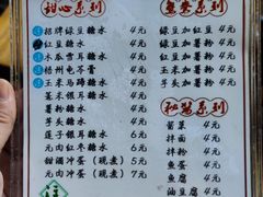 -瘦鬼老档糖水铺