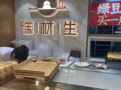 -糕材生(龙湖北京大兴天街店)