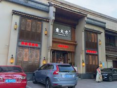 -東大方(安吉灵芝店)