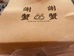 -蟹蟹潮汕砂锅粥(食八方美食城店)