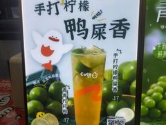-CoCo都可(十全东店)
