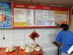 -四平包子铺