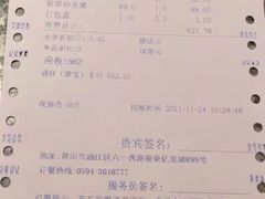 -老蒲鲜(涵江店)
