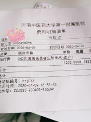 -河南中医药大学第一附属医院-医疗整形