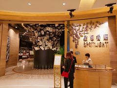 -星汇餐厅(新濠影汇店)