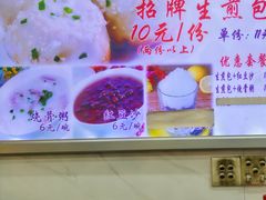 -腾元生煎(西华路店)