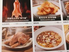 -北方家宴(优托邦科学大道店)