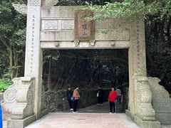 -普陀山慧济禅寺