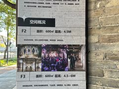 -八号桥艺术空间1908粮仓