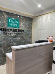 点击看大图 -Dr.林醫生产后修复·配方产康(南京江宁万达店)