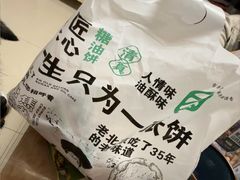 -黑窑厂糖油饼烤鸭·清真菜(旗舰店)