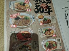 -味千拉面(上海松江二店)