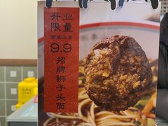 -面春山·传统老卤面(天隆寺店)