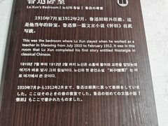 -绍兴鲁迅故里·沈园景区