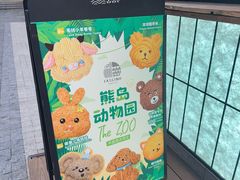 -丰盛里