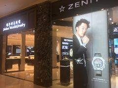 -锦华钟表珠宝(百年城店)