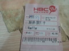 2013-11-10&nbsp;17.58.02-华谊兄弟影院(北京洋桥店)