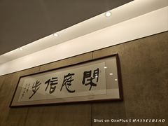 -天怡·鱼工厂(梅溪湖店)
