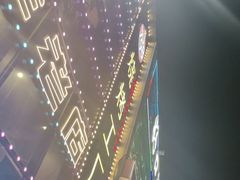 -798烧烤工厂(太和路店)