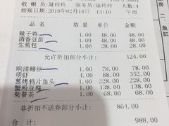 账单-老吉士(环贸iapm店)