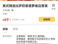 -必胜客(东西湖万达店)