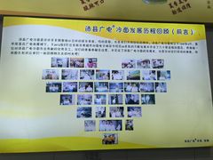 -沛县广电冷面(汉城中路店)