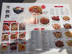 菜单-火宫殿(五一大道分店)