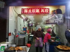 门面-贾五油糊馅