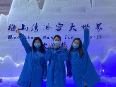 -宁波冰雪大世界(北仑区)