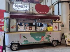 -炖物24章·顺时轻养茶(杭州大厦店)