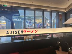 -味千拉面(惠州文昌一路分店)