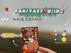 -雅克雅思(纱帽河店)