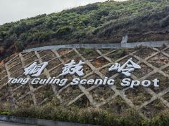 -海南铜鼓岭景区