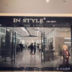 点击看大图 -IN STYLE·全国形象店