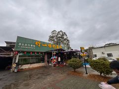 -竹一味·竹筒饭