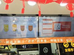 -古茗(中山路钟楼店)