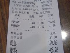 -永祥烧腊餐厅(虹口店)
