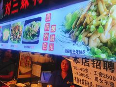 -刘三妹特色烤脑花(南明店)