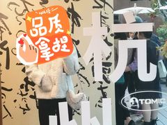 -青藤茶馆(南山路店)