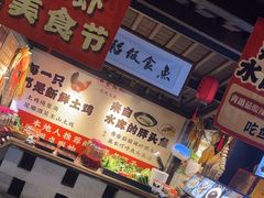 -鱼食饭稻·苏浙土菜17年老馆子(平江路店)