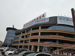 -中国丹阳眼镜城