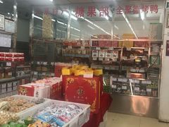 -北京稻香村(五道口店)