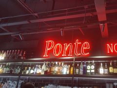 -Ponte 意大利餐厅