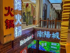 -南阳城烧烤海鲜酒店(和平路店)